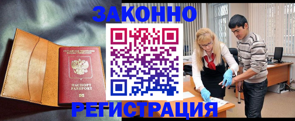 прописка поиск в Называевске