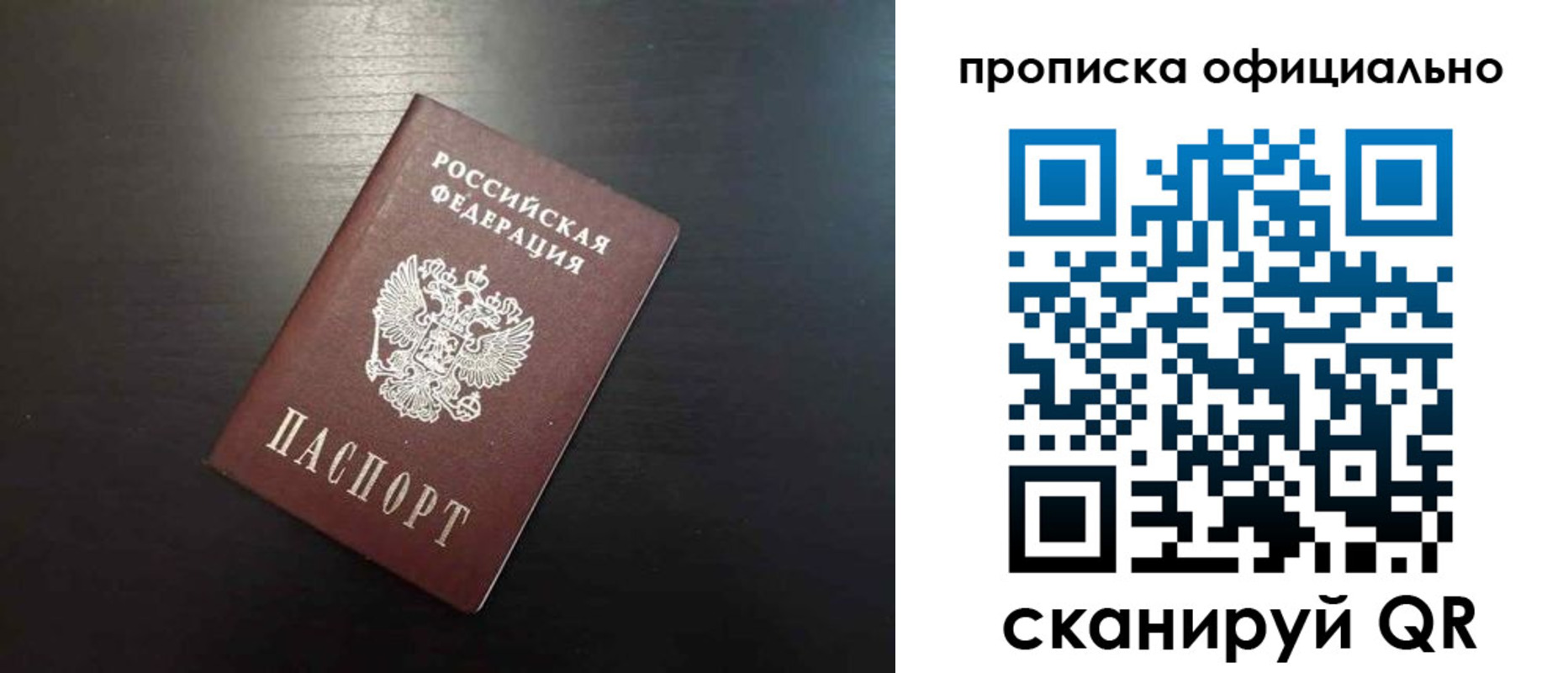 временная регистрация недорого в Называевске