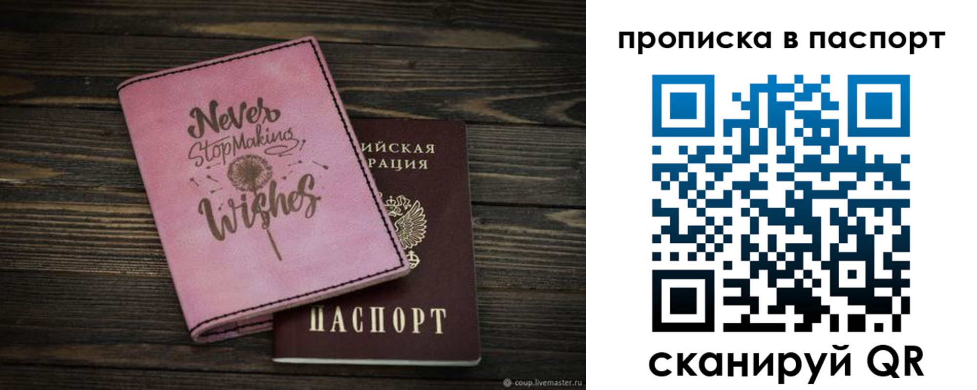прописка 2025 в Называевске