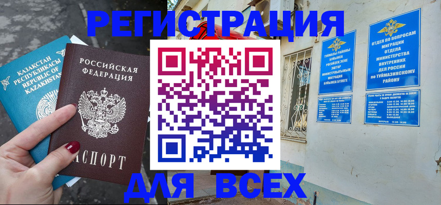 прописка поиск в Называевске