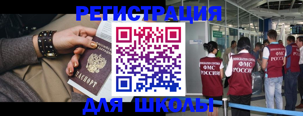 временная регистрация госуслуги в Называевске