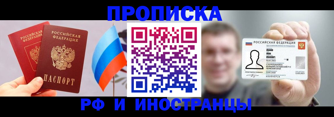 регистрация в Называевске