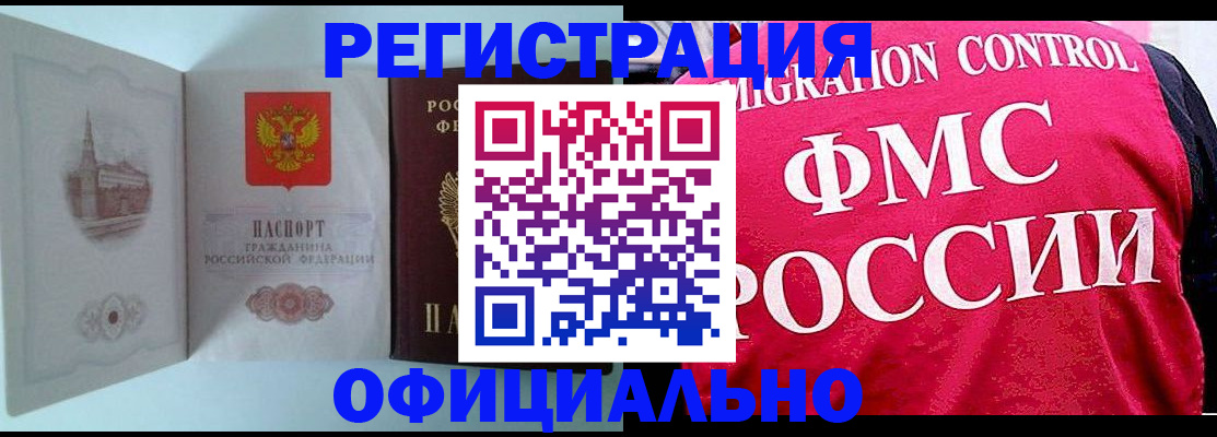 временная регистрация в квартире в Называевске