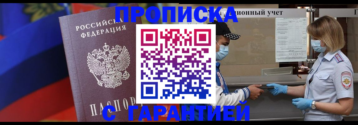 миграционный учет в Называевске