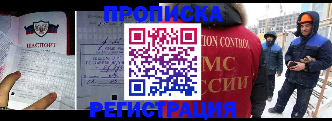 временная регистрация законно в Называевске