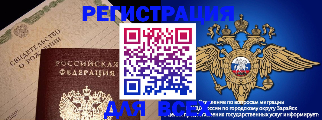 временная регистрация собственник в Называевске